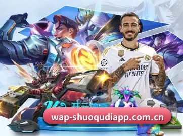 说球帝官网 APP